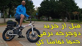 KUBA BM8 PRO معرفی و بررسی دوچرخه برقی کوبا مدل