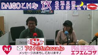 ちゅライフサポートのわドクター版＠2019/10/24