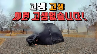 4K [포토라이tv] 비바람에 고생 고생 이런고생 없습니다 | 오늘 캠핑 왜왔지 | 에볼루션쉘터 | 손톱 빠지겠어 | 영종도 씨사이드파크캠핑장 | 한달만의 캠핑이 재난상황