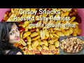 Bakery Style Spicy Peanuts Recipe | Namkeen Recipe | Snacks Recipe