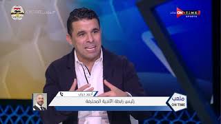 ملعب ONTime - أحمد دياب رئيس رابطة الاندية يكشف لأول مرة كيفية دخول الجماهير مباريات الدوري المصري