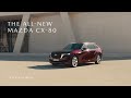 unfold a life full of possibilities the all new mazda cx 80