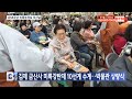 btn뉴스 김제 금산사 미륵강탄재 10선계 수계‥박물관 상량식