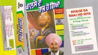 4. Dass Deyie Sarkar Nu (Rare) - Kuldip Manak - Radio Tari