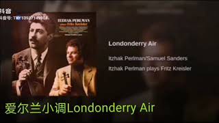 源于爱尔兰小调Londonderry Air的You Raise Me Up和出现在3部战争电影中歌曲 (《Memphis Belle》“Danny Boy”、《集结号》“兄弟”、《八佰》“苏州河”)