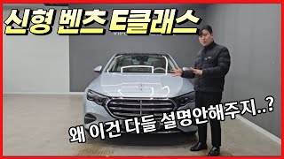 신형 벤츠 E클래스 I E300 익스클루시브 VS AMG 경제적? 옵션? 성능? 뭐가 더 나을까?