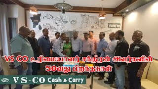 VS CO உரிமையாளர் சந்திரன் அவர்களின் 50வது பிறந்தநாள் | VS CO Cash \u0026 Carry | Emthamizh