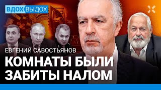 САВОСТЬЯНОВ: Кого «усыновил» Путин. Новый диктатор Дюмин. Коррупция 90-х. Гайдар, Чубайс, Кириенко