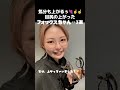 【メガネ女子】美人度up間違いなし！おしゃれなフォックスメガネ３選 ＃メガネ ＃メガネ女子