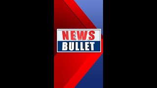 പ്രധാനവാര്‍ത്തകള്‍ ഒരു മിനിറ്റില്‍| ന്യൂസ് ബുള്ളറ്റ്... #NewsBullet #NewsUpdate #Fastnews