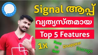 SIGNAL Private Messenger App അറിയേണ്ടതെല്ലാം | How to setup Signal Messenger Account | Malayalam