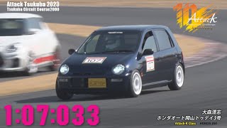 Attack Tsukuba 2023 : 大森清志/ホンダオート岡山トゥデイ3号[JA4]