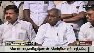 Pon Radhakrishnan's press meet on Modi's visit, election alliance