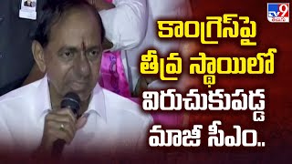 కాంగ్రెస్ పై తీవ్ర స్థాయిలో విరుచుకుపడ్డ మాజీ సీఎం.. - TV9