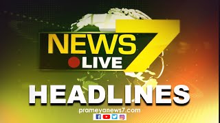 04 PM #Headlines || 07 March 2022 || Prameya News7