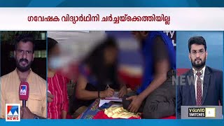 'സമരപ്പന്തലിലെത്തി ചർച്ച പ്രായോഗികമല്ല'; ഗവേഷകയുടെ പരാതിയിൽ കലക്ടർ  | MG University | Student Strike