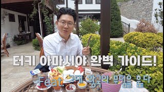 [4K] 왕들의 무덤 터키 아마시야(Amasya in Turkey) 완벽 가이드!