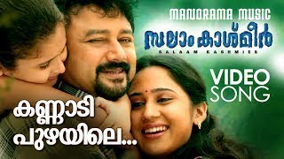 Kannadi Puzhayile | Salaam Kashmier | Video Song | Jayaram | Shweta Mohan | Joshy | M Jayachandran