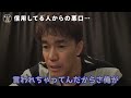 信用してる人に悪口を言われた 傷付く前にこう考えます【武井壮 切り抜き】