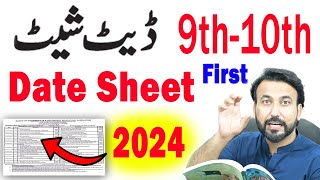 DATE SHEET 2024 - 9th Class Date Sheet 2024 -10th Class Date Sheet 2024 - Board Exam 2024 - Matric