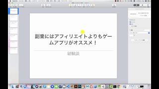 「結果が早く堅実」副業はアフィリエイトよりもゲームアプリがオススメ！