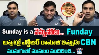 Sunday is a వెన్నుపోటు Funday..! Dr Pradeep Chinta Sensational Comments On Chandrababu And BR Naidu