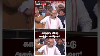 Amit shah fly Kites | ”யாரு கிட்ட வச்சிக்கிற”காத்தாடி விட்டு அசத்திய அமித்ஷா Sankranti Kite Festival