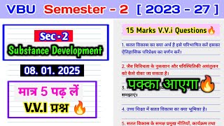 SEC 2 substance development important questions semester 2।। Substance development vvi questions।।