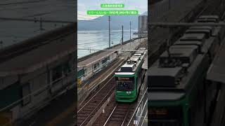 広島電鉄路面電車 3953号 3954号の離合#shorts #広島電鉄路面電車 #広島の路面電車 #路面電車 #automobile #広島交通 #hiroden #電車