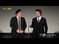 ブルーリバー／wel福岡2020年2月公演