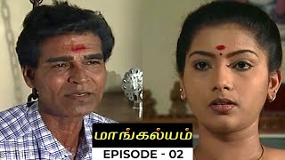 மாங்கல்யம் சீரியல் Episode - 02  | Mangalyam Serial.