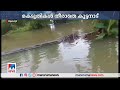 മഴയുടെ ശക്തി കുറഞ്ഞെങ്കിലും കിഴക്കന്‍ വെള്ളത്തിന്‍റെ വരവ് തുടരുന്നു alappuzha rain