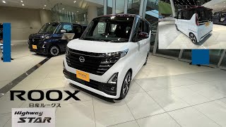 【最上級グレード】日産・ルークスハイウェイスターGターボ・プロパイロットエディション (2WD/CVT)【新車紹介】