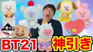 【一番くじ】BT21！即完売？大行列の中引いた結果〇〇が当たりました。（BTS、一番賞、BT２１）