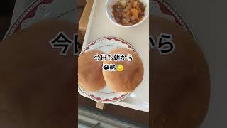 【入院生活4日目】朝ご飯！#shorts#病院食#入院生活#料理