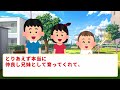 【2chほのぼの】お兄ちゃんとお姉ちゃんが、初めて保育園まで妹をお迎えに行った結果www