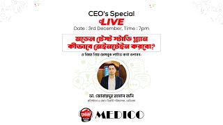 CEO’s Special Live | মডেল টেস্ট স্টাডি প্ল্যান কীভাবে মেইনটেইন করবো?