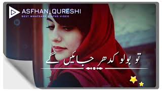 Pakistani Drama Song Status | Muhabbat Hai Ya Koi Sitam | dukhi Status | pakistan Song Status