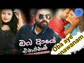 oba aye anawanam milinda sandaruwan new trending song ඔබ ආයේ එනවනම් new music video