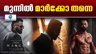 Marco Box Office Collection |മാര്‍ക്കോ ഹിന്ദിയും മലയാളത്തിലും മിന്നും വിജയംസ്വന്തമാക്കി മുന്നേറുന്നു