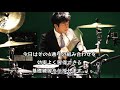 【ドラム講座】6ストロークロールを更に使う基礎練習【令】drum lesson