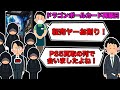 中華系買取業者の列で会いましたよねって言ってくる競合転売ヤー【カードショップ爆釣の日常】