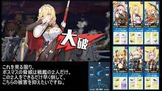 戦艦少女R 日本版  レイテ沖海戦(復刻)Ex-8