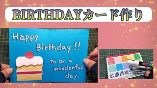 お誕生日おめでとうございます　＃BIRTHDAYグリーティング動画　　Happy birthday. To be a wonderful day.