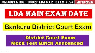 High Court LDA Main Exam Date || Bankura District Court Exam Date || District Court Mock Test