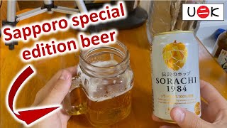 Unik beers - Sapporo's tasty \