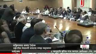 New Cabinet Meet, 16 January 2014