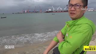 03季77集：我们等了半个小时，看看非洲渔民从海里捕捞出了什么东西，结局让人心酸【第三季：马达加斯加冒险指南】