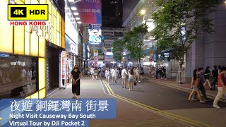 【HK 4K】夜遊 銅鑼灣南 街景 | Night Visit Causeway Bay South | DJI Pocket 2 | 2021.05.29