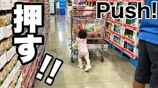 【1歳5ヶ月】ひたすらカートを押しまくる‼︎ Baby push shopping cart